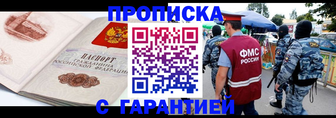 прописка паспорт в Зернограде