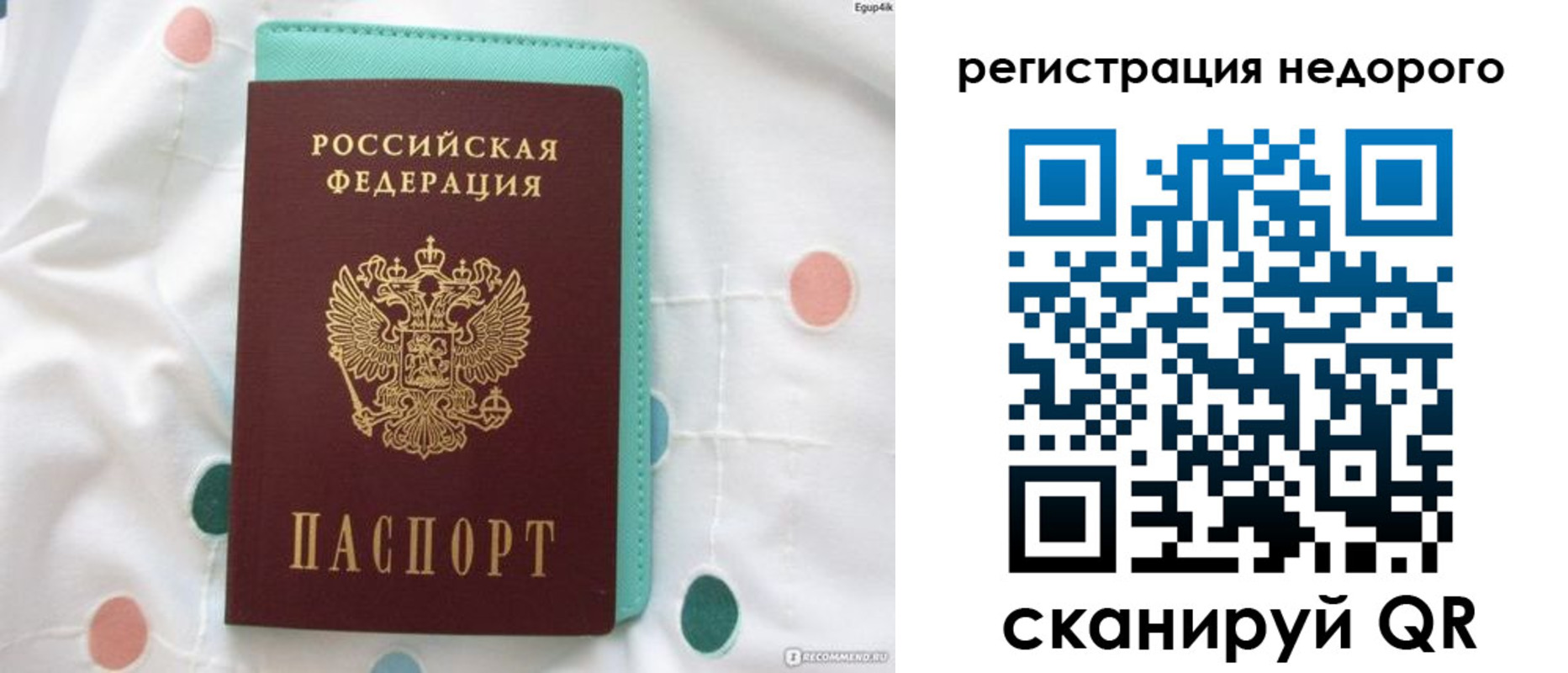 прописка для школы в Зернограде