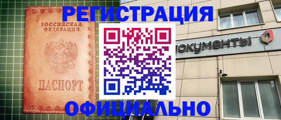 миграционный учет в Зернограде