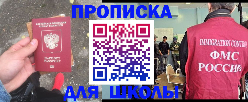 где прописаться в Зернограде