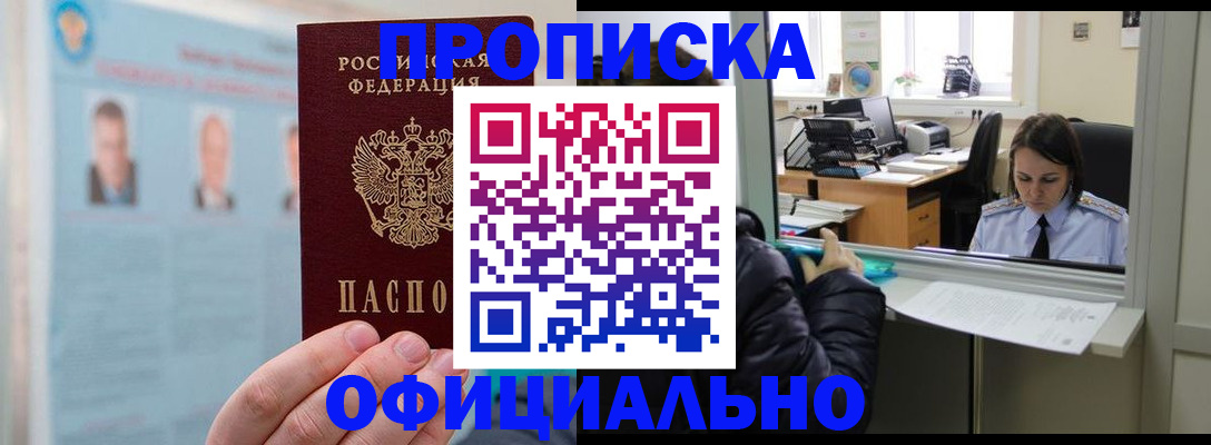 временная регистрация гарантия в Зернограде