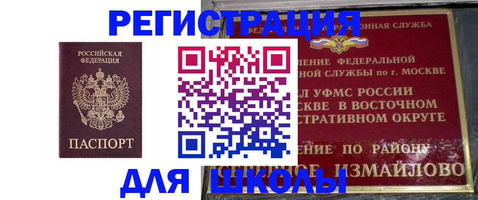 прописка в Зернограде