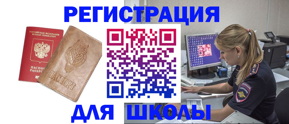 купить прописку в Зернограде