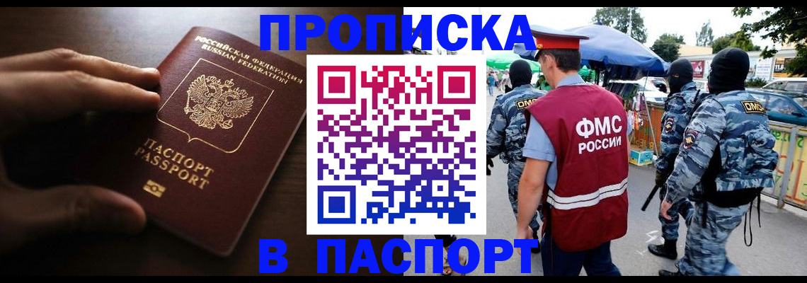 пропишу в квартире в Зернограде