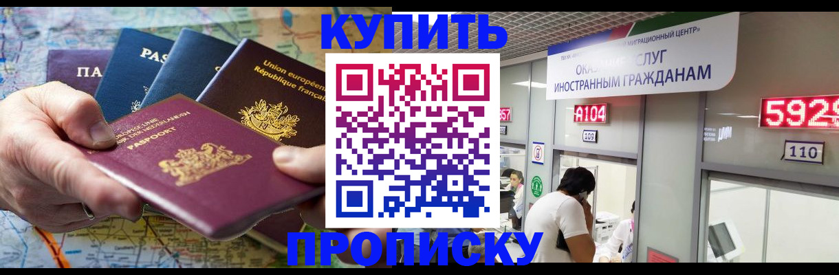 прописка гарантия в Зернограде