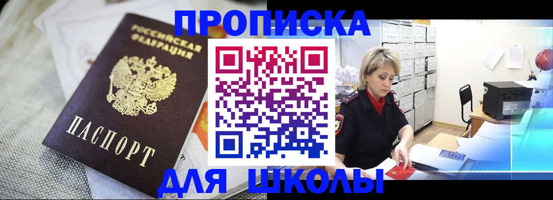прописка иностранных граждан в Зернограде